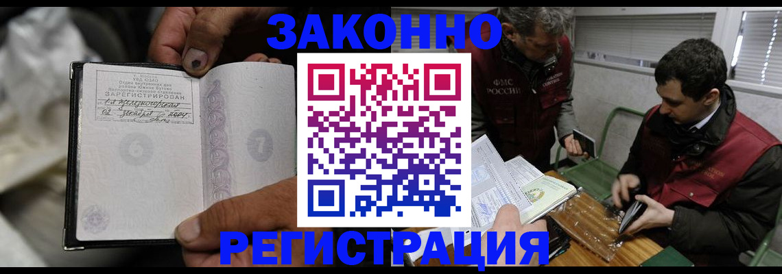 где прописаться в Печорах