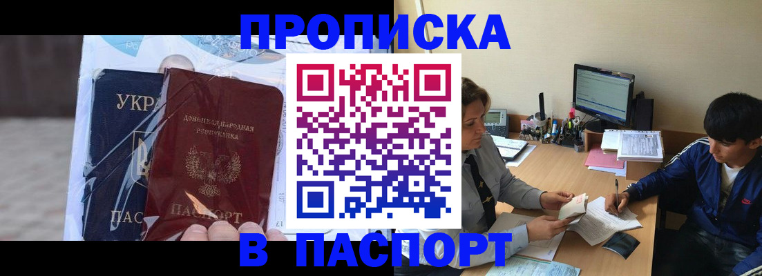 прописка ребенка в Печорах