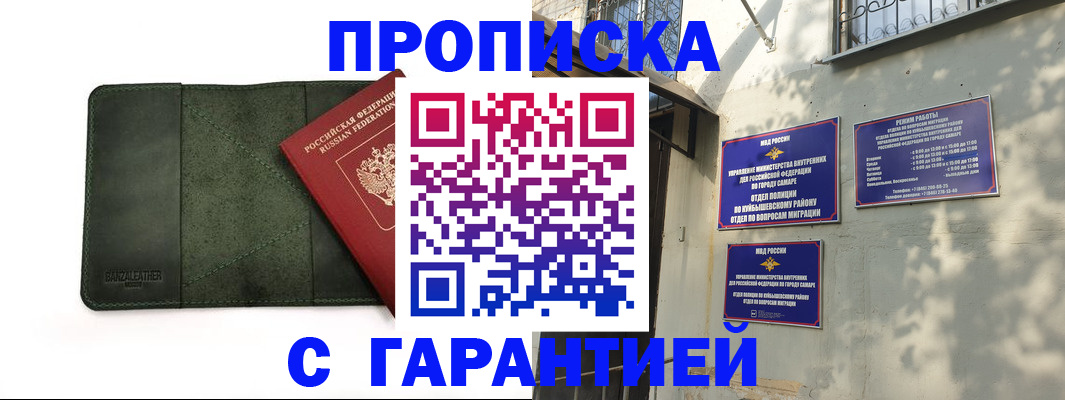 прописка для кредита в Печорах