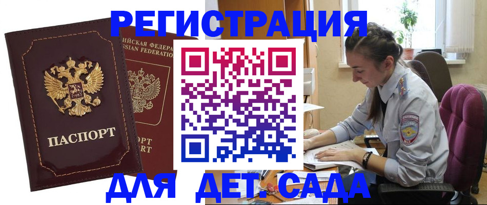 временная регистрация для всех в Печорах