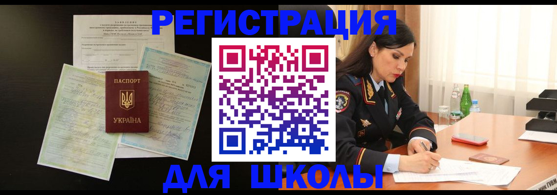 временная прописка в Печорах