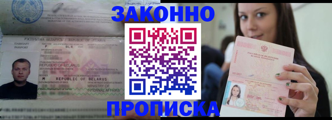 временная регистрация надежно в Печорах