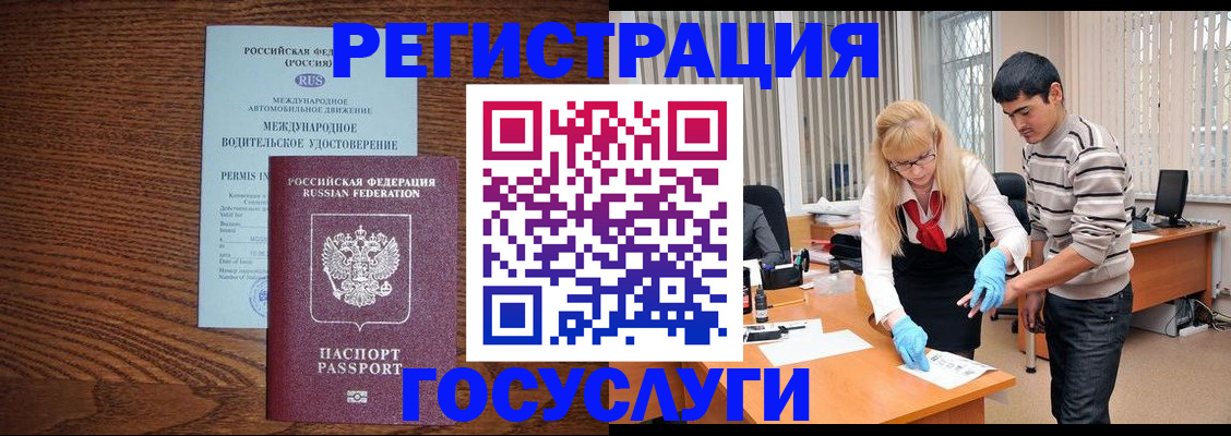 прописка для кредита в Печорах