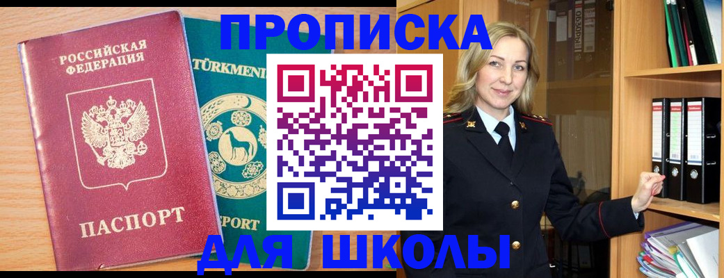 временная регистрация госуслуги в Печорах